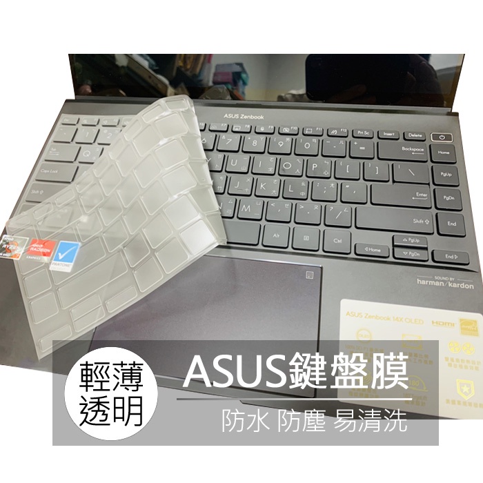 ASUS Zenbook 14X OLED UM5401 UM5401QA UM5401Q 鍵盤膜 鍵盤套 鍵盤保護膜