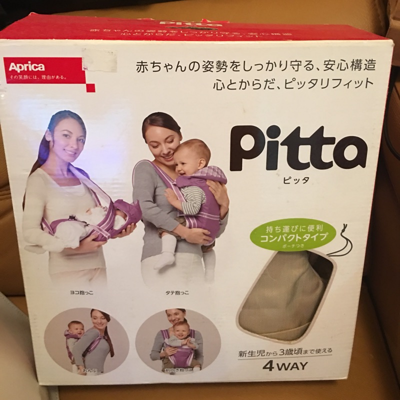 幼兒四向Aprica pitta 4way 外出揹巾背巾