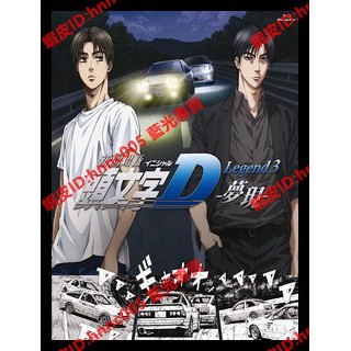頭文字d電影版 優惠推薦 23年1月 蝦皮購物台灣