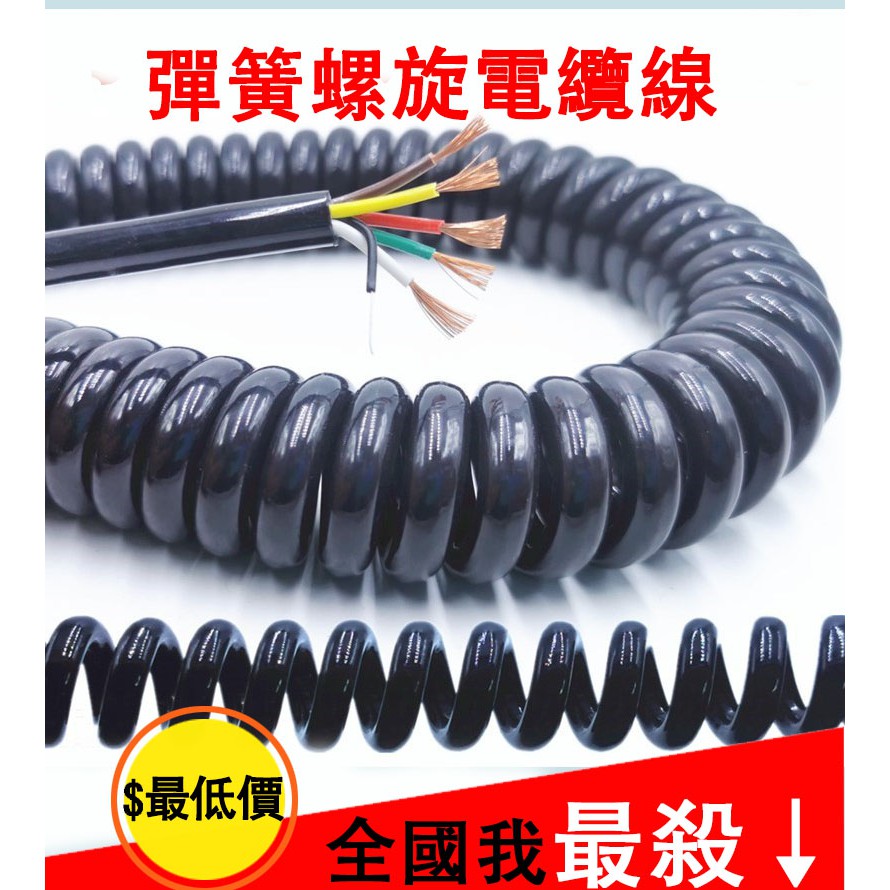 商用PU彈簧電線 建築維修電線 2芯3芯4芯0.2平方 0.3 0.5 0.75 1.5mm拉伸螺旋電源線 #3