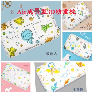 藍色企鵝PUKU Air成長型3D幼童枕