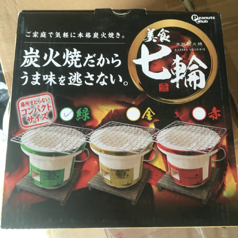 現貨日版景品七輪炭火燒烤肉架烤肉台烤肉盆烤爐火盆 蝦皮購物