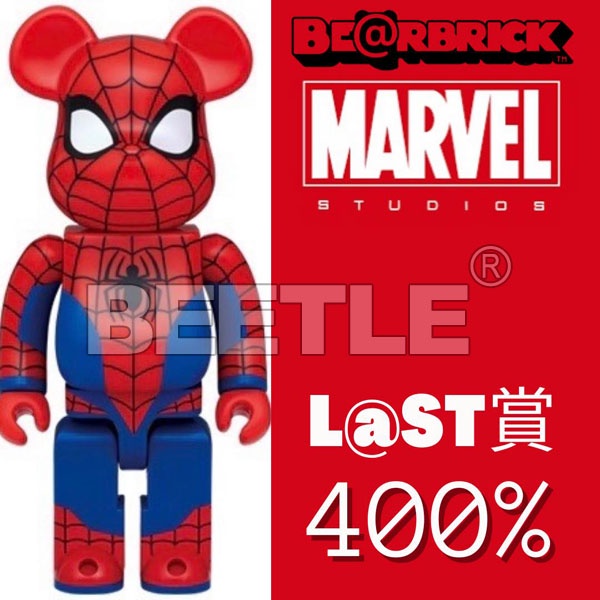 BEETLE BE@RBRICK MARVEL 一番賞 最後賞 蜘蛛人 SPIDERMAN 庫柏力克熊 400%