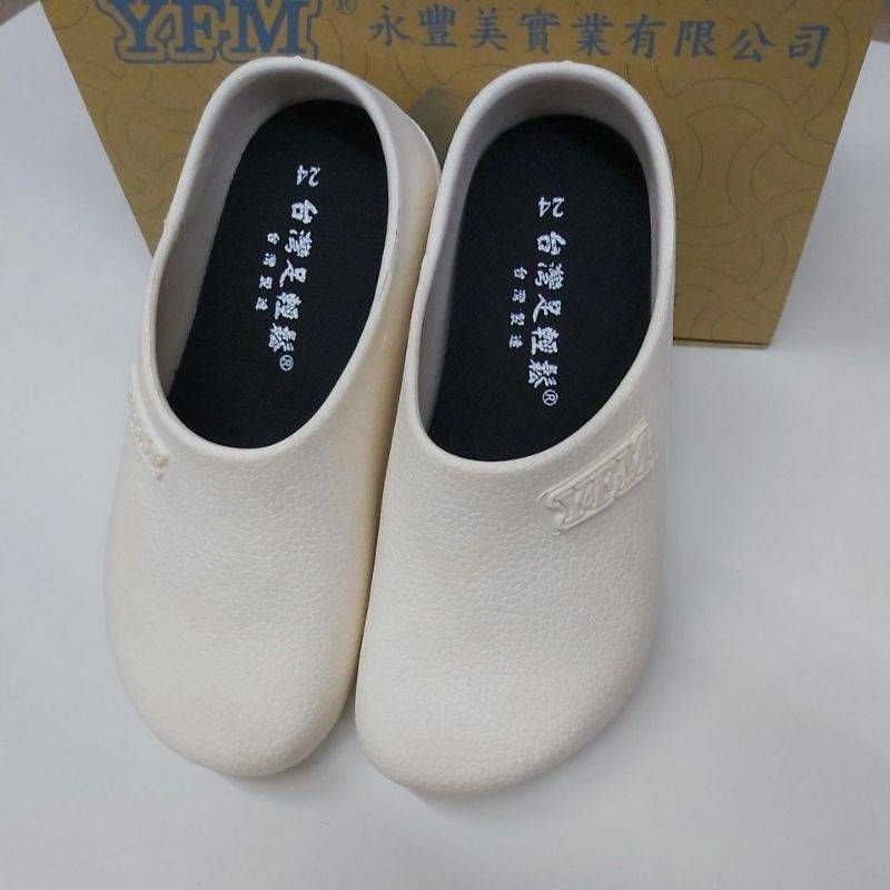 【SHOES】現貨 特價🎉MIT製造 廚師鞋 廚房工作鞋／荷蘭鞋 水泥鞋／萬能鞋 雨天皮鞋／防水休閒鞋 張飛鞋