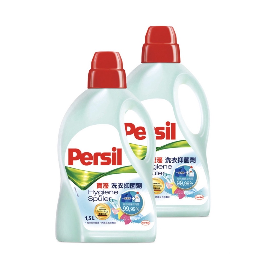 Persil 寶瀅 洗衣抑菌劑 1.5公升 單瓶販售