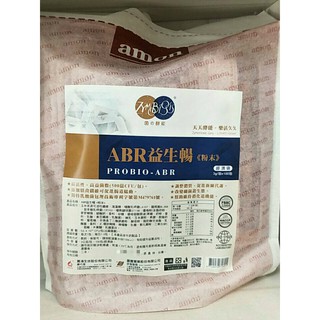 ARB益生暢 益生菌 寶鴻生技 100包/袋裝