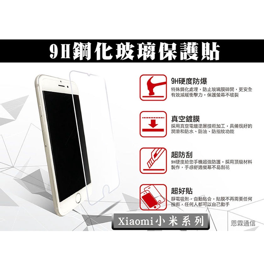 『9H鋼化玻璃貼』小米POCO X3 Pro X4 Pro X4 GT非滿版 螢幕保護貼 9H硬度玻璃保護貼 手機保護膜
