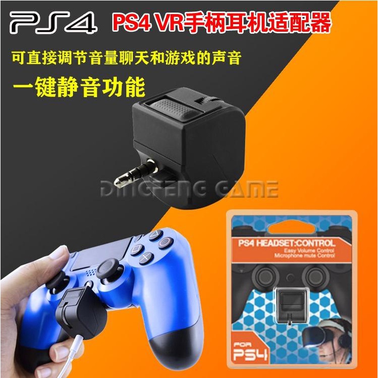 Ps4 Vr 耳機的價格推薦 22年3月 比價比個夠biggo