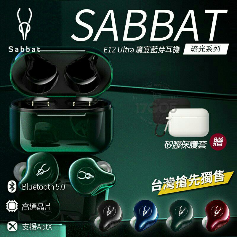 【少用二手】魔宴 Sabbat E12 Ultra 閃耀黑金 藍芽5.0 入耳式 無線耳機 無線充電 送矽膠套*2