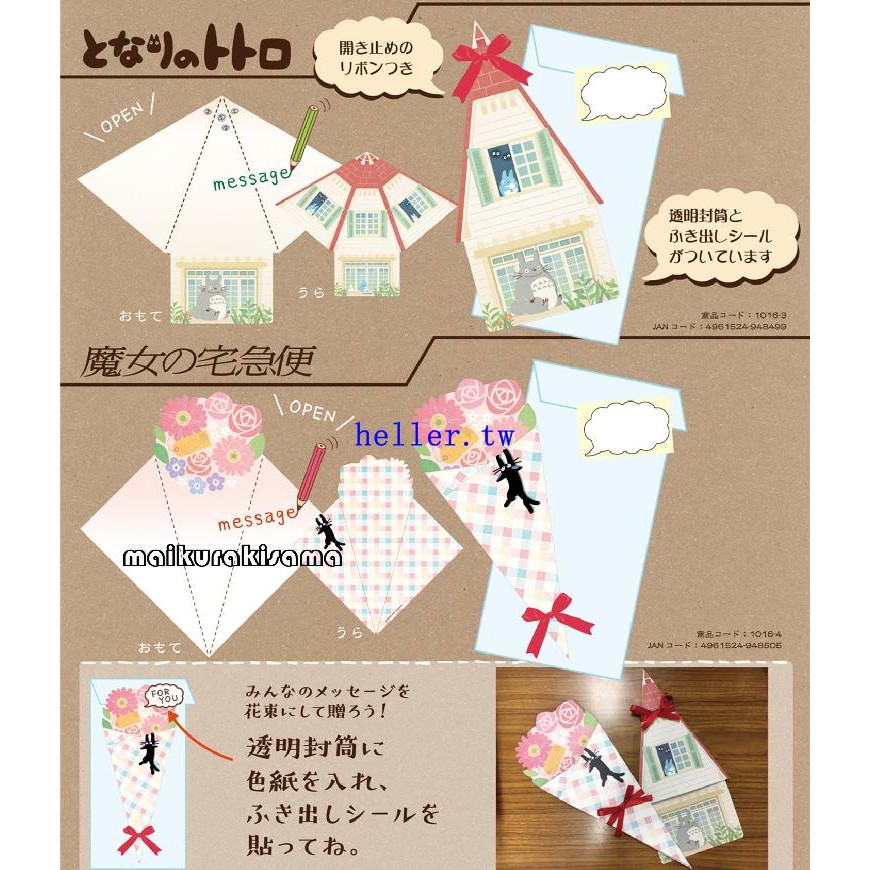 色紙魔女宅急便 Ptt Dcard討論與高評價網拍商品 21年11月 飛比價格