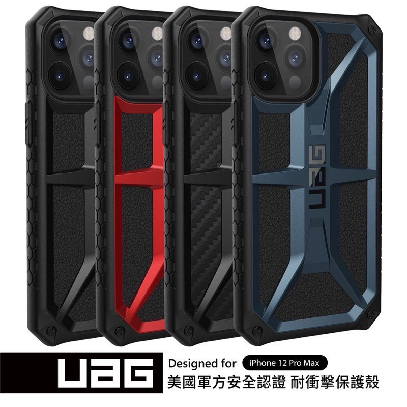 【UAG】 iPhone 12 Pro Max 頂級版耐衝擊保護殼 藍/紅/炭黑/極黑
