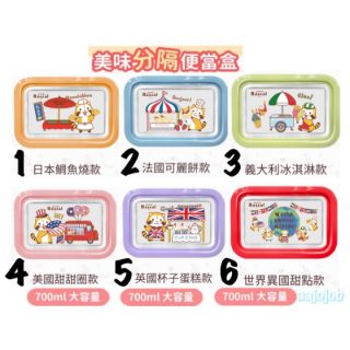 小浣熊分隔便當盒