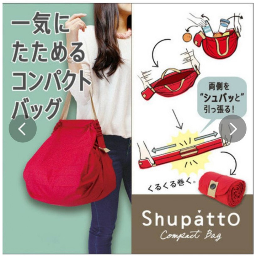 現貨-日本原裝 Shupatto 環保購物袋 (M) 可折疊口袋包 HR208#0319