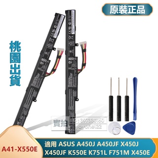 有貨 原廠 ASUS電池 A41-X550E 適用 華碩 X450J X450JB X450JF A450J X450E