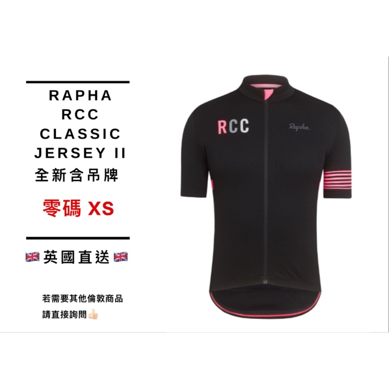 rcc classic jersey