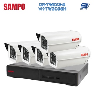 昌運監視器 SAMPO 8路5鏡優惠組合 DR-TWEX3-8 + VK-TW2C98H 2百萬畫素紅外線攝影機