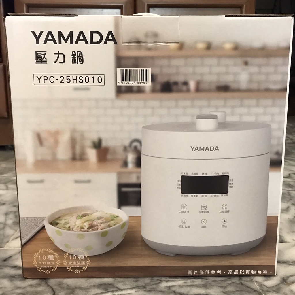 YAMADA山田2.5L微電腦壓力鍋YPC-25HS010 電子鍋 電煮鍋