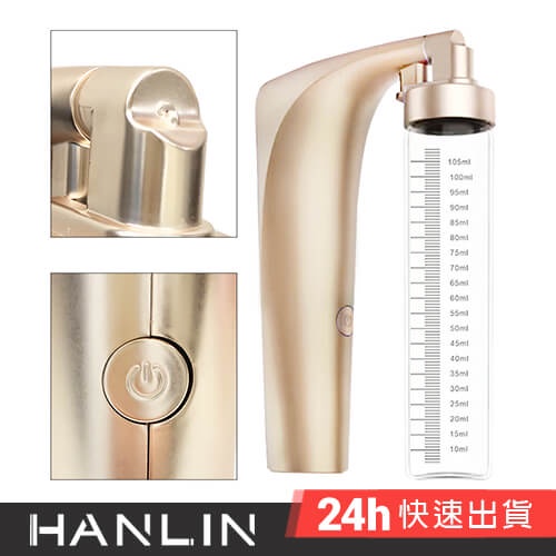 HANLIN-GX666 奈米美容高壓注氧保濕機 手持 高壓噴霧 奈米噴霧機 嫩膚儀 注氧儀