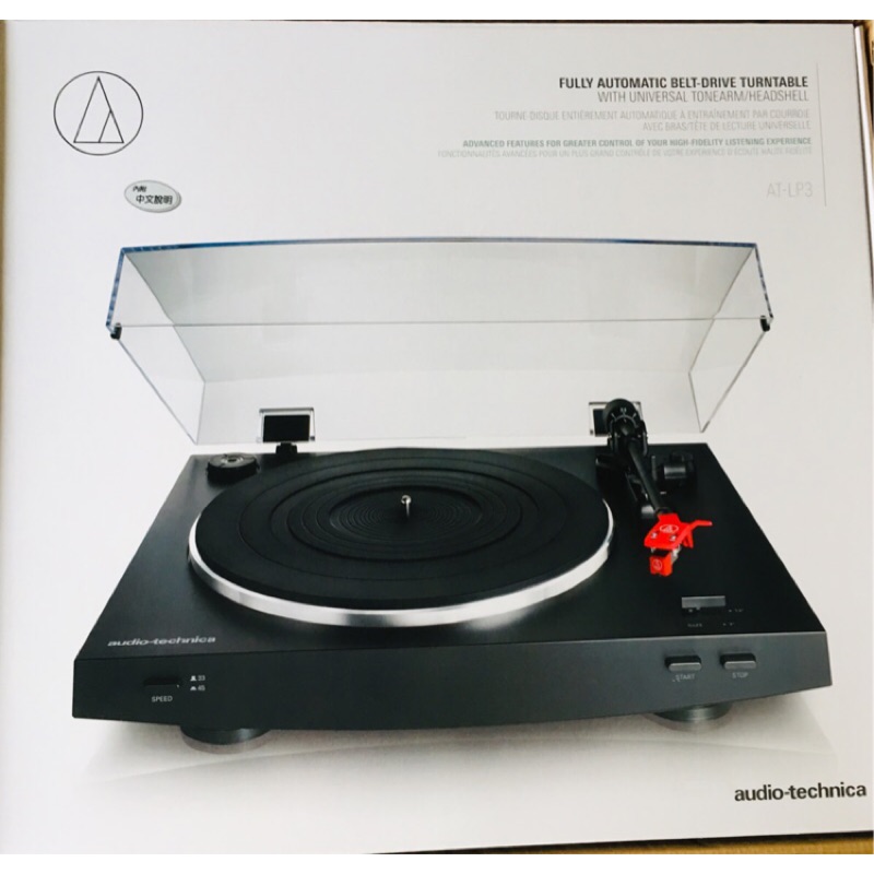 全新 鐵三角 AT-LP3 全自動立體聲黑膠唱盤 (免運費)