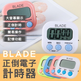 【Earldom】BLADE正倒電子計時器 現貨 當天出貨 台灣公司貨 定時提醒器 定時器 鬧鐘 廚房計時器 碼表
