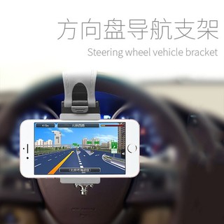 汽車方向盤手機車載支架/車用防摔防滑安全支架/車上矽膠手機夾