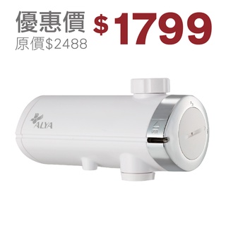 ALYA歐漾 智控型龍頭式生飲淨水器(含1個濾芯) 全新公司貨 臺灣製造 除菌可生飲 除氯(FF-5800) EAGO