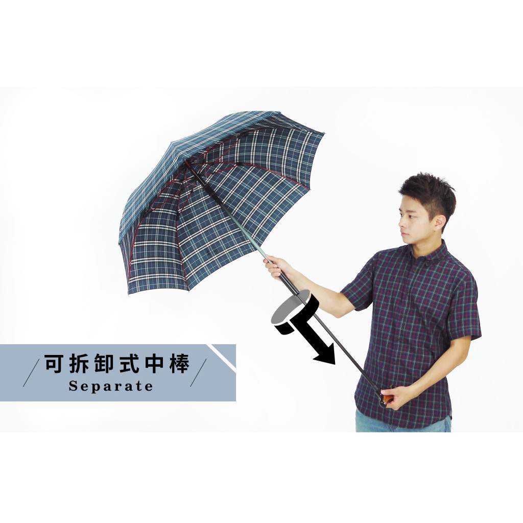 拐杖傘央帶分離式拐杖傘 雨傘 拐杖 自動休閒傘 登山杖 止滑 配配大賣場 防風 蝦皮購物
