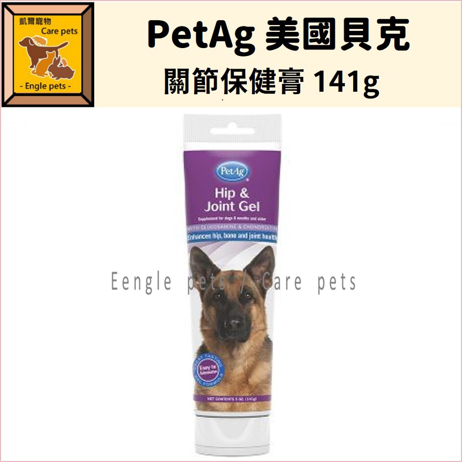 Engle 美國貝克關節保健膏141g 保健膏營養膏關節保健保健犬用保健膏軟骨素犬用狗狗 蝦皮購物