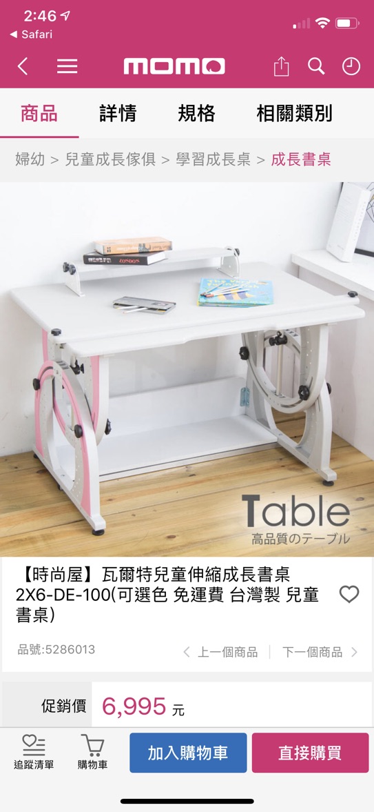 售出 瓦爾特可調式兒童書桌 二手 蝦皮購物