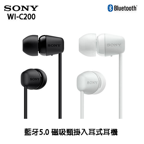 〈好旺角&gt;SONY WI-C200原廠保固公司貨  Bluetooth 5.0 版本無線入耳式耳機