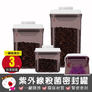 【防疫用品】(臺灣現貨) 紫外線燈 一鍵按壓殺菌密封罐 殺菌罐 殺菌盒 殺菌燈 滅菌燈 消毒燈