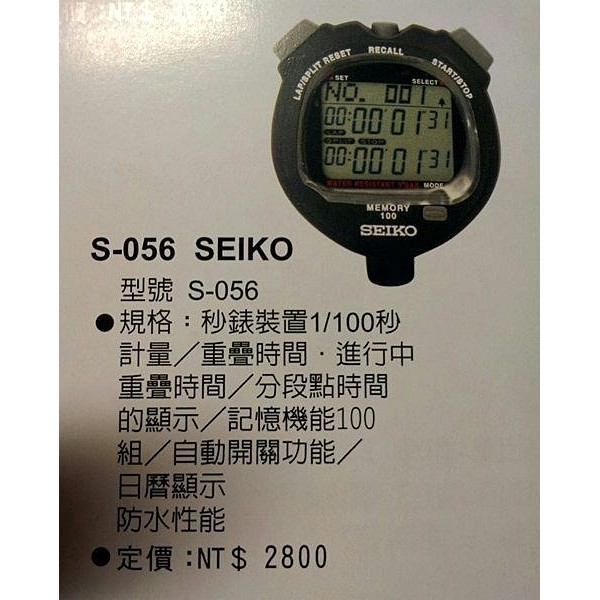 星際戰艦*~SEIKO記憶電子碼錶S056 | 蝦皮購物