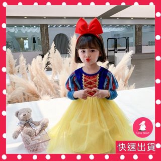*臺北現貨｜送髮箍 白雪公主長袖 表演 公主衣 兒童禮服 萬聖節 洋裝 公主服 幼稚園表演服 女童 童裝 生日派對 速寄