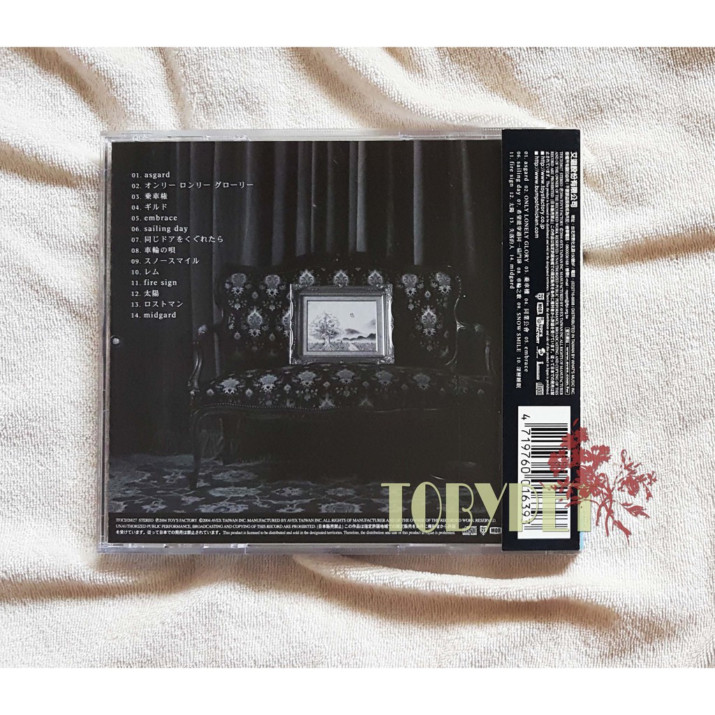 自有品 世界樹 Bump Of Chicken 棒棒雞bump 有側標 蝦皮購物