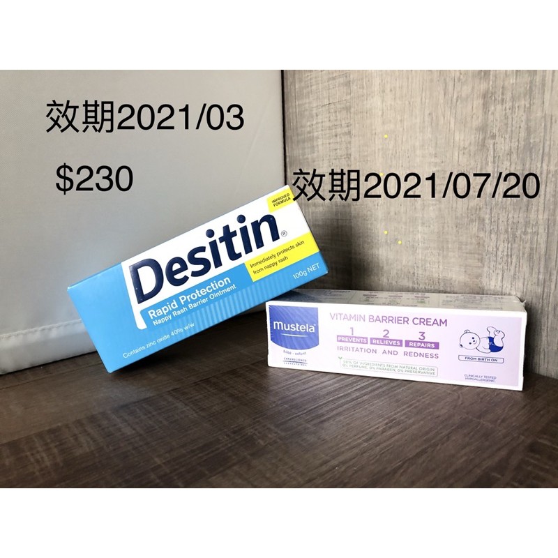 全新Desitin屁屁膏 藍色