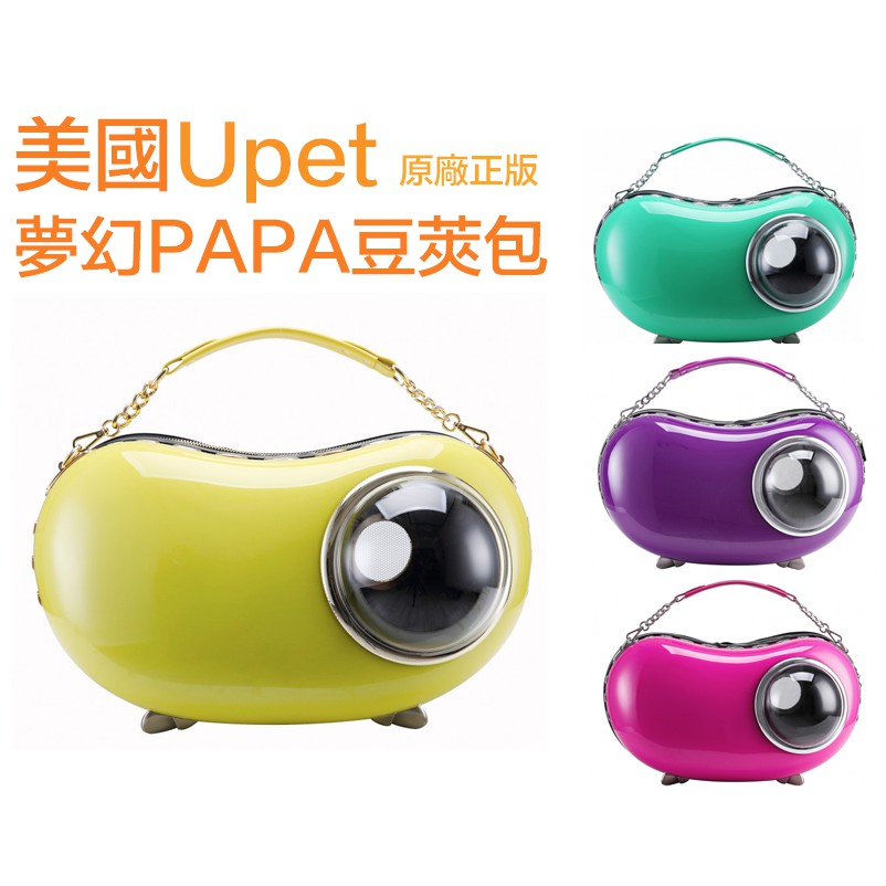 米可多寵物精品 新品美國原廠正品u Pet夢幻papa太空艙豆莢包寵物外出包提籠寵物太空包 蝦皮購物