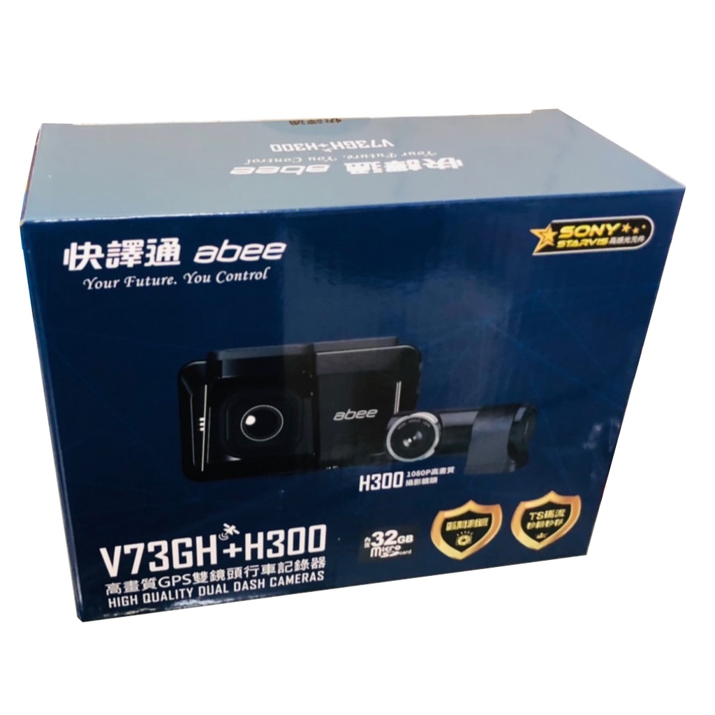 ABEE V73GH【含安裝送128G】/前後雙錄/STARVIS/測速/60FPS/行車記錄器/V80GH/V75GH