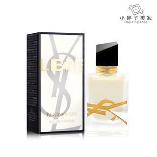 YSL LIBRE 自由不羈淡香精 7.5ml 小婷子美妝