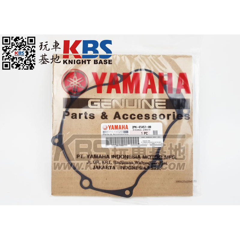 【玩車基地】YAMAHA YZF-R15 V2 電盤外蓋 引擎左CASE 墊片 2PK-E5451-00 山葉原廠零件