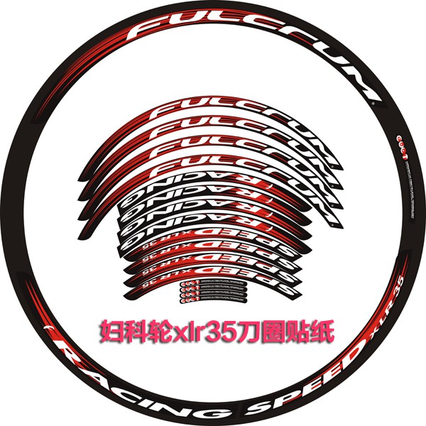 Fulcrum Racing Speed XLR 35 中框輪組貼紙 自已DIY更換 貼紙破損可脫落可參考2輪一車份