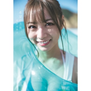 乃木坂46 北野日奈子 写真集 希望の方角 撮影時着用ランジェリー