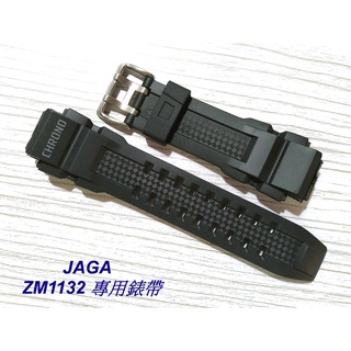地球儀鐘錶JAGA原廠ZM1132錶帶 保證原廠公司貨 型號ZM1132黑色錶帶 若有不知型號可以看錶頭後蓋 歡迎詢問