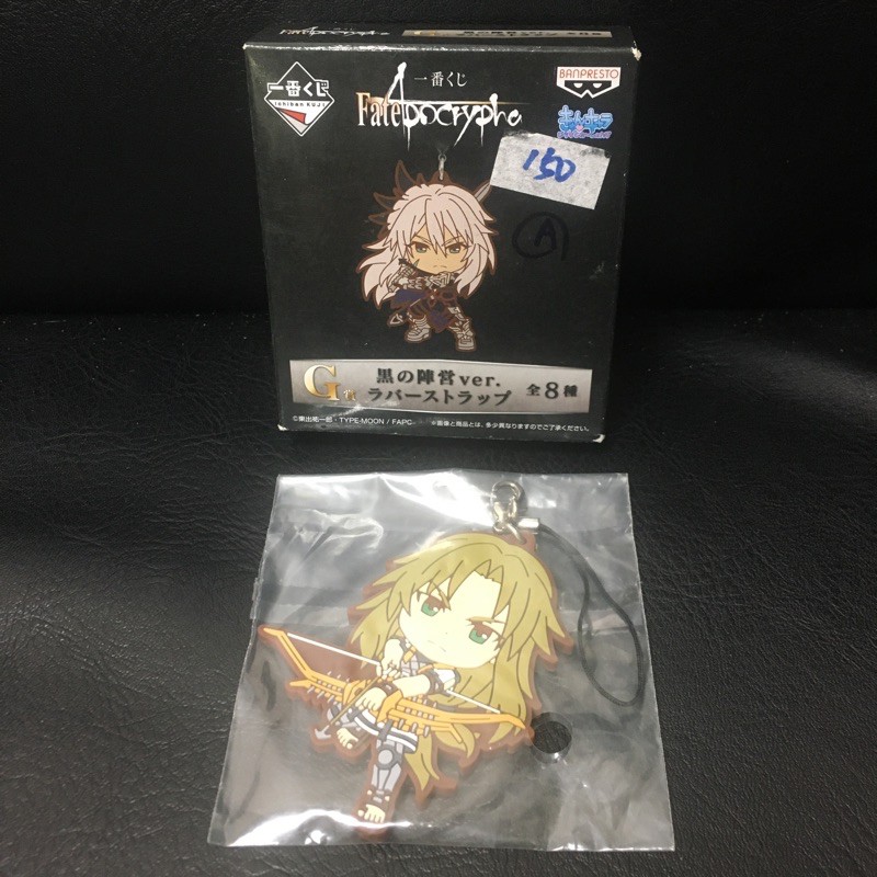 代理版Fate/Apocryphaㄧ番賞G賞軟塑膠吊飾