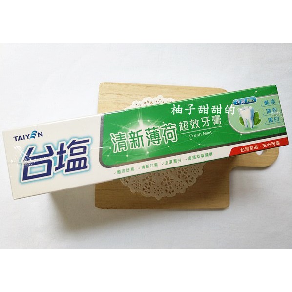 股東會紀念品-台塩 台鹽 清新薄荷 超效牙膏 140g/1條入 【柚子甜甜的~】