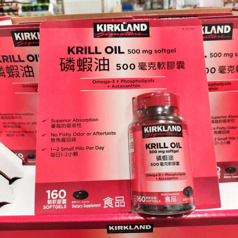 好市多代購預購。 Kirkland Krill Oil 科克蘭磷蝦油160粒