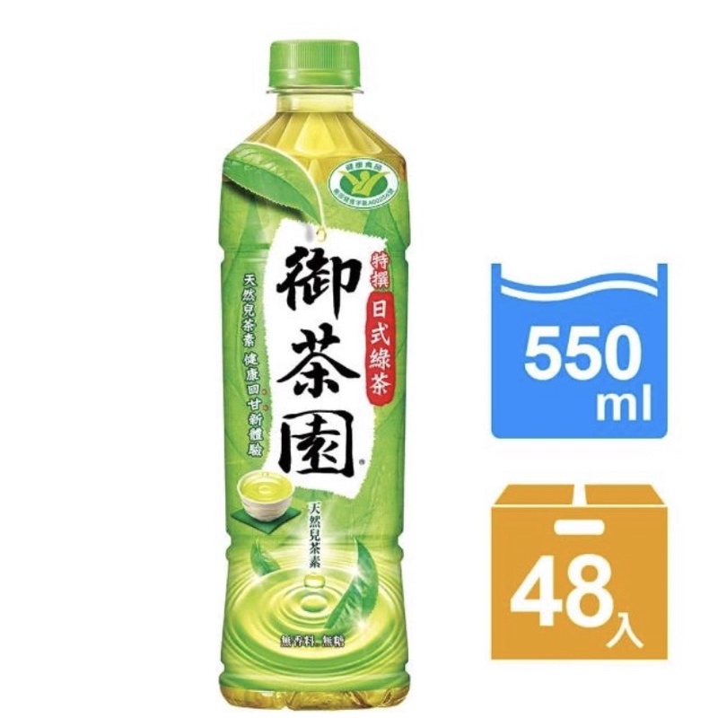 【御茶園】特撰日式綠茶550ml(24入/箱) 2箱組