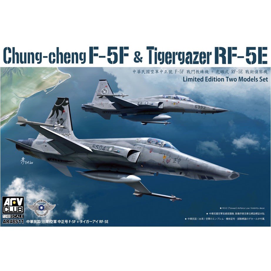 AFV Club 戰鷹 AR48S11 1/48 中華民國空軍 中正號 F-5F 戰鬥教練機+虎瞰式 RF-5E