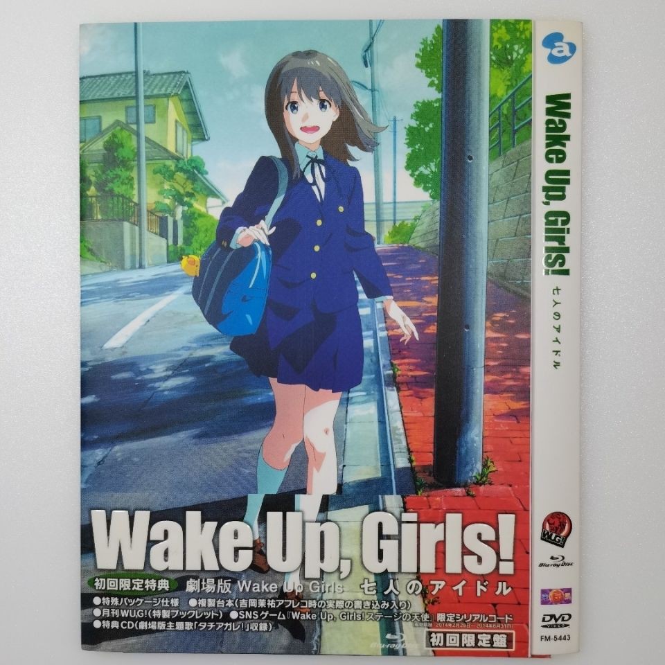 最大88%OFFクーポン DVD 日本アニメ WakeUp'Girls 七人のアイドル