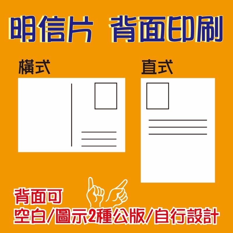 雙面明信片1組6張 1信封套客製化來圖訂製來圖印刷印製明信片酷卡生日卡畢業卡彌月卡婚禮卡邀請卡