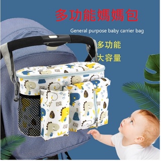 嬰兒推車掛包 媽媽包 野餐包 兒童外出包 推車包 【彩色斑馬】